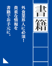 書籍